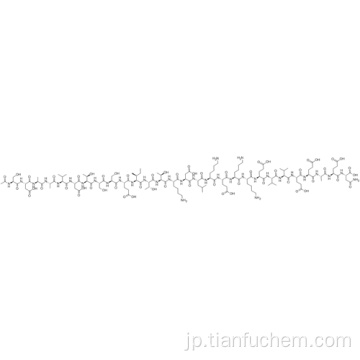 チモシンα1 CAS 62304-98-7